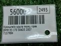 Кронштейн крепления крыла BMW X5 II E70, X6 I E71 7157984 фотография №5