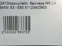 Кронштейн заднего бампера BMW X3 I E83 фотография №6