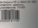 Крыло переднее левое BMW Х3 I (с 2006 года), д фотография №4