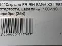 Крыло переднее правое BMW Х3 I (с 2005 года) фотография №5
