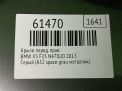 Крыло переднее правое BMW Х3 II F25 , д фотография №8