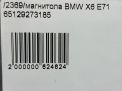Магнитола BMW X5 II, X6 I E70 E71 , 9273185 рест фотография №11