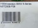 Маховик BMW X5 II E70, X6 I E71 N57D30B фотография №4