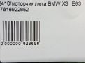 Моторчик люка BMW X3 I, X5 I фотография №9