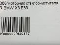 Моторчик стеклоочистителя задний BMW Х3 I E83 фотография №8