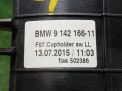 Накладка декоративная BMW Гранд Туризмо F07 фотография №10