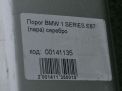 Накладки на порог (пара) BMW 1-я Серия E87 фотография №11