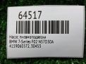 Насос пневмоподвески BMW 5, 7-Серии, F07, F01, F02 фотография №11