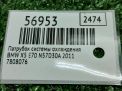 Патрубок системы охлаждения BMW X5 II E70 N57 7808076 фотография №5