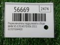 Переключатель подрулевой в сборе BMW X5 II E70 9164418 фотография №4