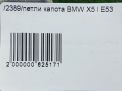 Петли капота BMW X5 I E53 , пара фотография №7