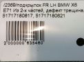 Подкрылок передний левый BMW X6 I E71 , д фотография №6
