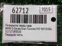 Подкрылок передний правый BMW 5-серии F07 7193510 фотография №6