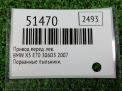 Привод в сборе передний левый BMW X5 II E70 7558945 фотография №6