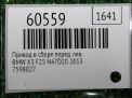 Привод в сборе передний левый BMW X3 xDrive F25 8675013 фотография №5