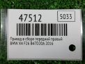 Привод в сборе передний правый BMW X3 xDrive F25 7598028 фотография №4