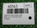 Привод в сборе передний правый BMW X3 xDrive F25 8675014 фотография №5