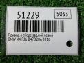 Привод в сборе задний левый BMW X3 xDrive ve20D F25 фотография №5
