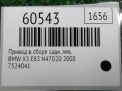 Привод в сборе задний левый BMW Х3 I E83 2.5-3.0i 7524041 фотография №4