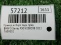 Привод в сборе задний правый BMW 3-я Серия F30 N20 фотография №5