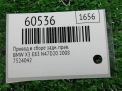 Привод в сборе задний правый BMW Х3 I E83 2.5-3.0i 7524042 фотография №4