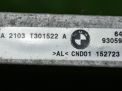 Радиатор кондиционера (конденсер) BMW i3 I01 фотография №3