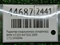 Радиатор кондиционера (конденсер) BMW X3 I LCI E83 M57 фотография №4