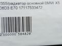 Радиатор основной BMW X5 II E70 3.0TDI фотография №4