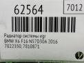 Радиатор системы EGR BMW N47D20C 7822350 фотография №11
