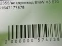 Рамка радиатора BMW X5 II E70 фотография №6