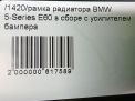 Рамка радиатора BMW 5-я серия (E60, E61) фотография №6