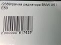 Рамка радиатора BMW X5 I E53 фотография №5