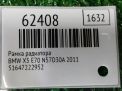Рамка радиатора BMW X5 II E70 7222952 , рест фотография №6