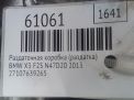 Раздаточная коробка (раздатка) BMW X3 II F25 ATC45L 7639265 фотография №5