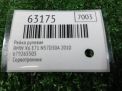 Рейка рулевая BMW X5 II E70 , X6 I E71 2473343 фотография №5