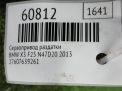Сервопривод раздатки BMW X5 II E70 8643153 фотография №5