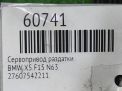 Сервопривод раздатки BMW X5 II E70 7542211 фотография №5