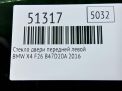 Стекло двери передней левой BMW Х4 I F26 фотография №3