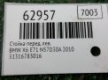 Стойка передняя левая BMW X6 I E71 фотография №4