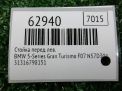 Стойка передняя левая BMW Гранд Туризмо F07 3.0D рест фотография №4