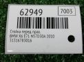 Стойка передняя правая BMW X6 I E71 фотография №4