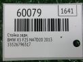 Стойка задняя BMW Х3 II F25 фотография №4