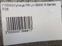Ступица передняя левая BMW 525dX F10 F11 4WD фотография №3