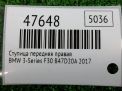 Ступица передняя правая BMW 3-Серии F30 фотография №4