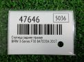 Ступица задняя правая BMW 3-я Серия F30 фотография №3