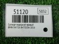 Суппорт передний правый BMW X3 II F25 330 мм фотография №3