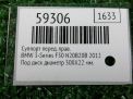 Суппорт передний правый BMW 3-Серии F30 300 мм фотография №4