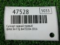 Суппорт задний правый BMW X3 II F25 335 мм фотография №4