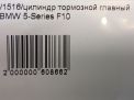 Цилиндр тормозной главный BMW 5-я серия (F10, E11) фотография №3