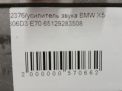 Усилитель акустический BMW Х5 II E70 9283508 фотография №5